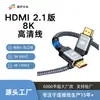 Cabo HDMI de Alta Definição Cabo HDMI 8K60Hz Cabo de Conversão Macho-Macho para Computador Conexão de TV Cabo de Alta Definição