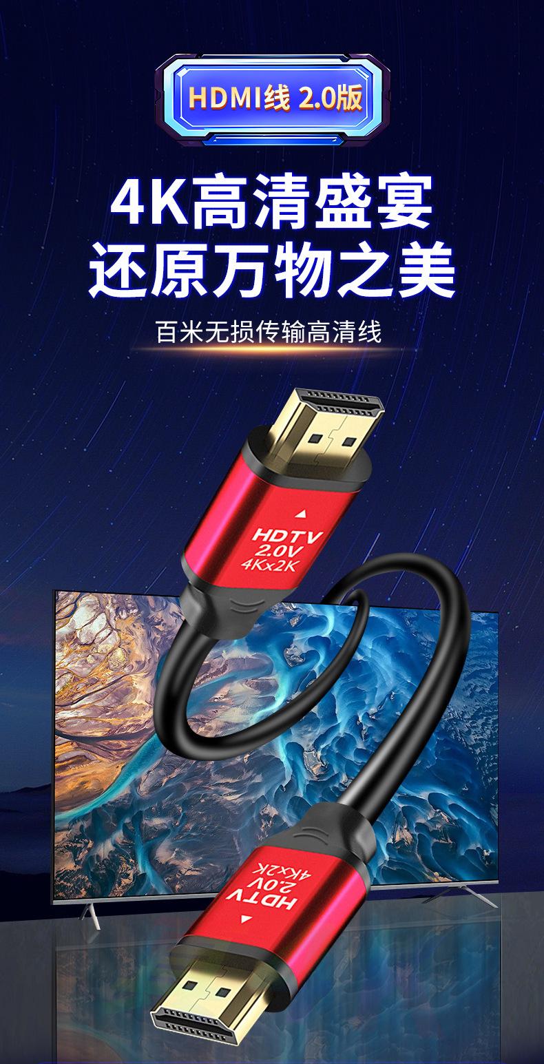 2.0版4k高清线