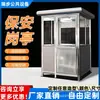 Cabine de Segurança Personalizada em Aço Inoxidável, Shopping Center, Estacionamento de Pedágio Rodoviário, Cabine de Segurança, Porteiro de Comunidade, Cabine de Segurança Acabada
