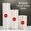 Cinta Sensible a la Presión Médica Tang Jian Cinta Médica Transpirable Cinta No Estéril Alergia Anti-transpirable Yeso Pasta Fijadora