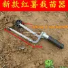 Herramienta Pequeña para Plantar Camotes con Ruedas para Plantación Superficial