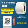 Etiquetas Auto-Adesivas de Papel Couché 100*60 Impressão por Ribbon Ultra-Claro em Branco Impressão de Código de Barras Papel Couché para Etiquetas