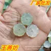 Accesorios de Jade Xiu Loto Jade Jade Natural Joyería Hecha a Mano Talla de Piedra Bruta Fabricante Venta al por Mayor Pequeños Accesorios Regalos