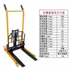 Mini Montacargas Manual Hidráulico Ligero Pequeño Vehículo de Elevación y Manejo Doméstico Plegable Desmontable