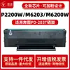 Adequado para Cartucho de Toner Pantum M6200W P2200W M6203 P2228 M6602W Cartucho de Tinta para Impressora Pd203T