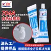 704 Sellador de Caucho de Silicona Resistente a Altas Temperaturas Aislamiento Impermeable Rtv Silicona Orgánica Digital Pegamento de Relleno para Placas de Circuito Si