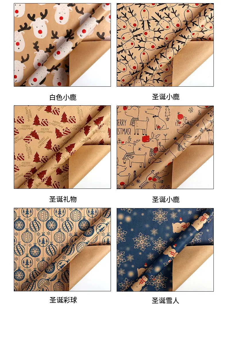 牛皮纸圣诞6款-蓝_05.jpg