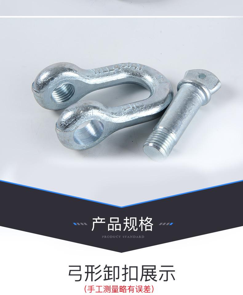 重型卸扣1_11.jpg