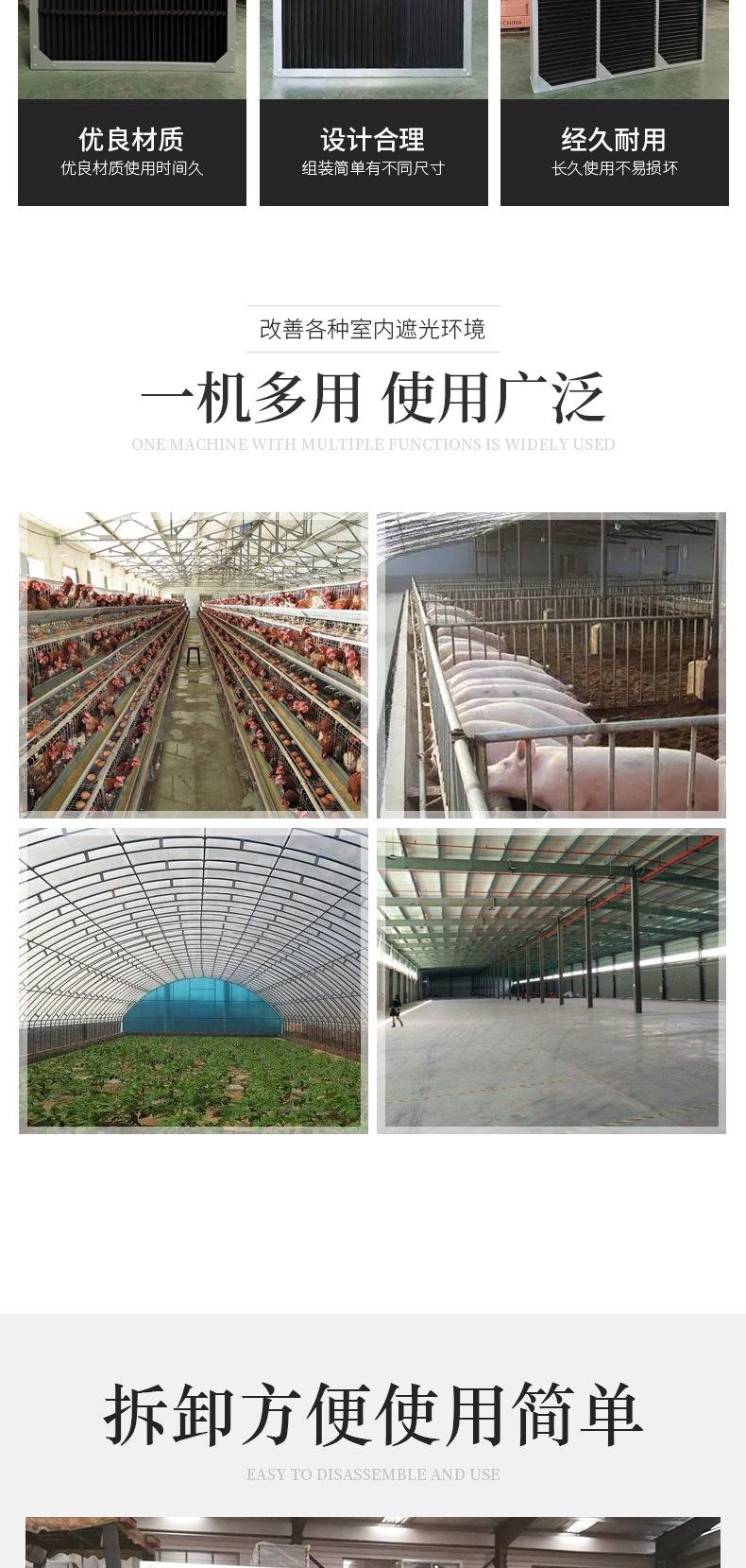 养殖遮光罩(1)_004.jpg