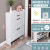 Gabinete para Zapatos Ultradelgado 17cm Económico para Entrada del Hogar Simple Moderno Multifuncional Estrecho Tipo Volteo Zapatero Pequeño
