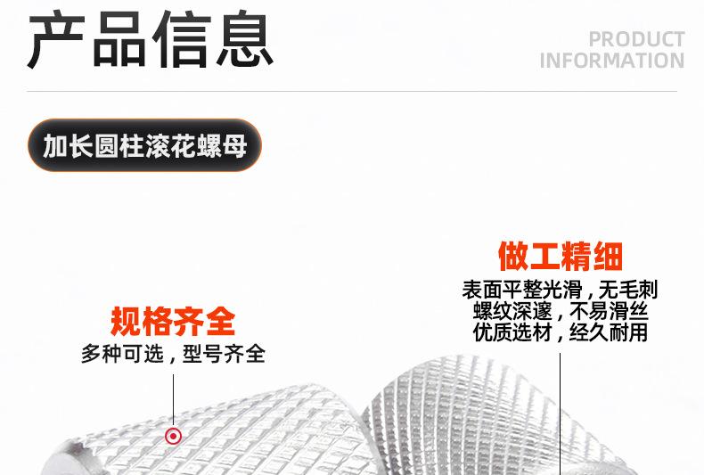 304不锈钢加长圆柱滚花螺母_03_09.jpg
