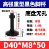 Pie de Soporte Negro de Acero al Carbono de Alta Resistencia, Tratamiento Electroforético, Chasis con Agujero Doble para Tornillo, Pie de Soporte Negro Grado 8.8