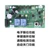 Controlador de Puerta de Garaje de Fábrica 24V Motor de Puerta Basculante Control Remoto Placa Base Control Remoto Inalámbrico Personalizable