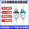 Bomba de Aceite para Calefacción Diésel 12V24V Calefacción a Gas Bomba de Pulso Ventilador de Calefacción Calefacción a Gas Calentador de Estacionamiento Accesorios