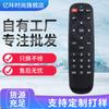 Adequado para WeBox / Taijie WE30C Taijie Square Box Controle Remoto Infravermelho Especial
