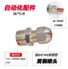 Boquilla de Refrigerante Extendida de Latón Boquilla de Pulverización de Agua de Refrigeración para Máquina Herramienta CNC Torreta de Mecanizado Manguera de Pulverización de Agua Extendida Ninguno