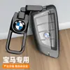 Adecuado para Cubierta de Llave Serie 5 de BMW Nueva X1X5 Cáscara Protectora 530Li Bolsa Serie X2X3X7 740Li Serie Cinco Hebilla de Coche