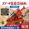 Sonda de Perfuração Multifuncional XY-4 0-360 graus Perfuração Multiângulo Exploração Mineral Inspeção de Base de Estrada Equipamento de Sondagem