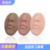 Piel de Práctica de Tatuaje Ovalada 3D para Nariz y Boca de Silicona al Por Mayor Transfronteriza Herramienta Modelo de Labios para Maquillaje Facial