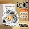 Filtros de Fregadero de Cocina de Acero Inoxidable Cuidadosamente Seleccionados, Filtros con Núcleo de Rebote Anti-Olor y Anti-Insectos para Lavar Verduras y Platos, Venta al por Mayor