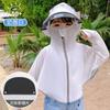 Roupa de Proteção Solar Infantil para Meninas e Meninos, Seda Fria Fina Respirável 2025 Nova Roupa de Proteção Solar Anti-UV Aba Larga
