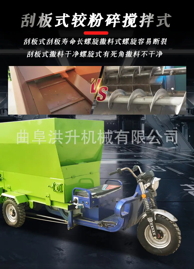电动撒料车-恢复的_03