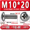 Tornillos de Acero Inoxidable 304 con Cabeza Redonda Ranura de Cruz Gb818 Tornillos para Máquina de Cabeza Semi-Redonda M3M4M5M6M8 Tornillos de Cabeza Redonda Ranurada