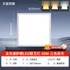 Luz de Painel 300x300led Luz de Teto Integrada para Cozinha Painel Composto de Alumínio Placa de Gesso 30x30 Luz de Teto para Banheiro