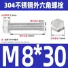Ventas Directas de Fábrica M3-M12 GB 304 acero inoxidable Tornillo hexagonal exterior cabeza hexagonal tornillo hexagonal