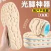 Plantillas de Verano Icy Massage Cloud para Mujer Antideslizantes Absorbentes de Sudor Transpirables Antiolor Tacto Hielo Seda de Hielo Especial para Entrenamiento Militar de Hombre