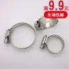 Abrazadera de acero inoxidable 304 Aro aro abrazadera de tubo aro vivo abrazadera de manguera de tubería de agua abrazadera de manguera de tubería de gas lavadora Abrazadera de tubo de campana