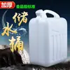 25 litros 20 litros 50 jin 40 jin cubo grande de plástico 15 litros cubo químico de boca ancha para almacenamiento de agua cubo de plástico cubo de agua cubo de aceite cubo de vino