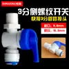 Accesorios para Purificador de Agua Válvula de Bola de Conexión Rápida de 2 Puntos Grifo de Agua Potable Válvula de Tubería de PE de 2 Puntos Interruptor de Tubería de Agua Roscada para Máquina RO de 3 Puntos