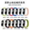 Adecuado para Xiaomi Mi Band 8/9/10 Correa Tejida Original con Patrón de Montaña (Compatible con Xiaomi Mi Band 8/9/10)
