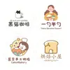 Pegatinas de Etiquetas Adhesivas de Moda para Té de Leche y Café, Diseño de Logo Gratis, Pegatinas Impermeables, Etiquetas Adhesivas