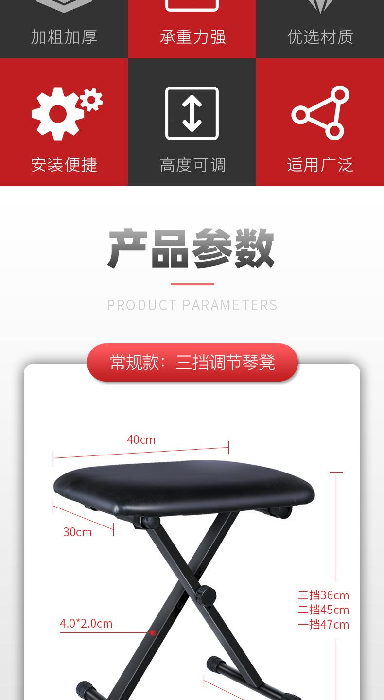 线下三挡琴凳详情_02.jpg