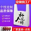 Bolsas de Plástico Engrosadas para Empaque Especial, Bolsas Personalizadas Impresas para Llevar Fruta, Bolsas Tipo Chaleco de Venta Caliente de Grado Alimenticio