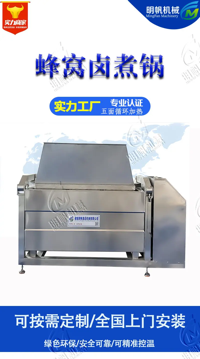30蜂窝卤煮锅详情_01.jpg