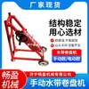 Máquina Enrolladora de Manguera de Agua para Rescate contra Incendios, Carrito Móvil Tipo Retractor Manual/Eléctrico de Manguera de Agua