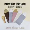 Bolsa de almacenamiento para peines de cuero PU del fabricante, peine de madera multiestilo, peine de cojín de aire, bolsa de regalo para embalaje de joyas, almacenamiento de herramientas de belleza