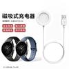 Adecuado para Cargador Watch S2 Base Magnética Cable de Carga Xiaomi Adecuado para Reloj Deportivo Inteligente Xiaomi
