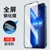 Para Apple 13 Película Templada Cobertura de Pantalla Completa 13Pro Max Protección Ocular Anti-Luz Azul 13Pro/13Mini Anti-Huellas Dactilares