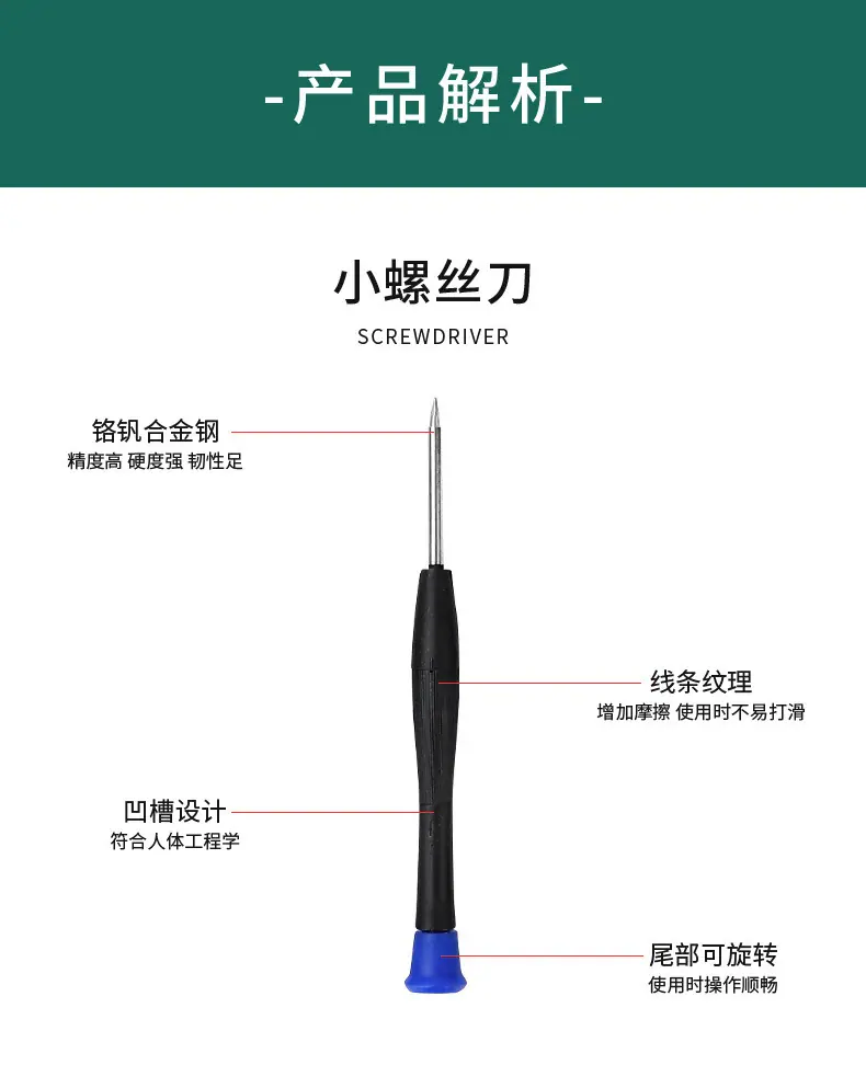 螺丝刀套装-7支_08.jpg