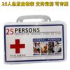 Amazon exportación transfronteriza comercio exterior kit de primeros auxilios manual kit médico kit de emergencia anual familiar para exteriores