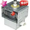 Magnetron para Forno de Micro-ondas Wb27X10682 Magnetron Rm269, Compatível com Novo