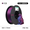 Bueno para imprimir, AplicableeSUN eSUN filamento pla consumible de impresión 3d pla básico mate