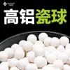 Pingxiang Keyuan Procesa Bolas de Porcelana de Alúmina al 99% con Múltiples Especificaciones de Relleno de Porcelana de Alta Alúmina Resistente a Altas Temperaturas y al Desgaste