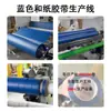 Cinta Washi Azul Personalizada, Resistente a los Rayos UV por 60 Días, Alta Adherencia para Decoración del Hogar, Enmascaramiento para Pintura en Aerosol, Protección de Decoración Interior, No Permeable