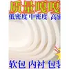 Material de esponja fina acolchada suave cabecero de cama a prueba de golpes forro de embalaje bloque de esponja absorbente baja media alta densidad cortable