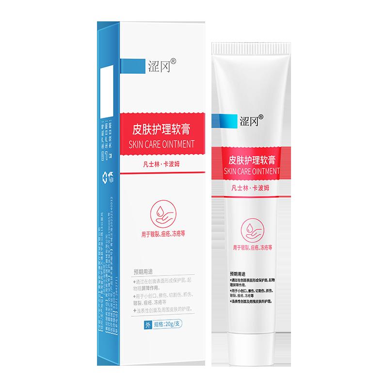 皮肤护理软膏透明图
